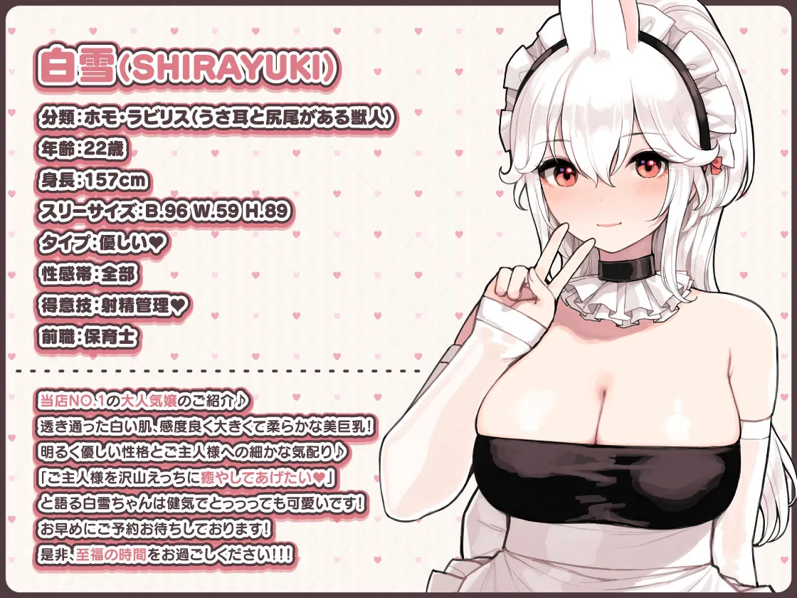 けも耳手コキ店の人気嬢 画像2