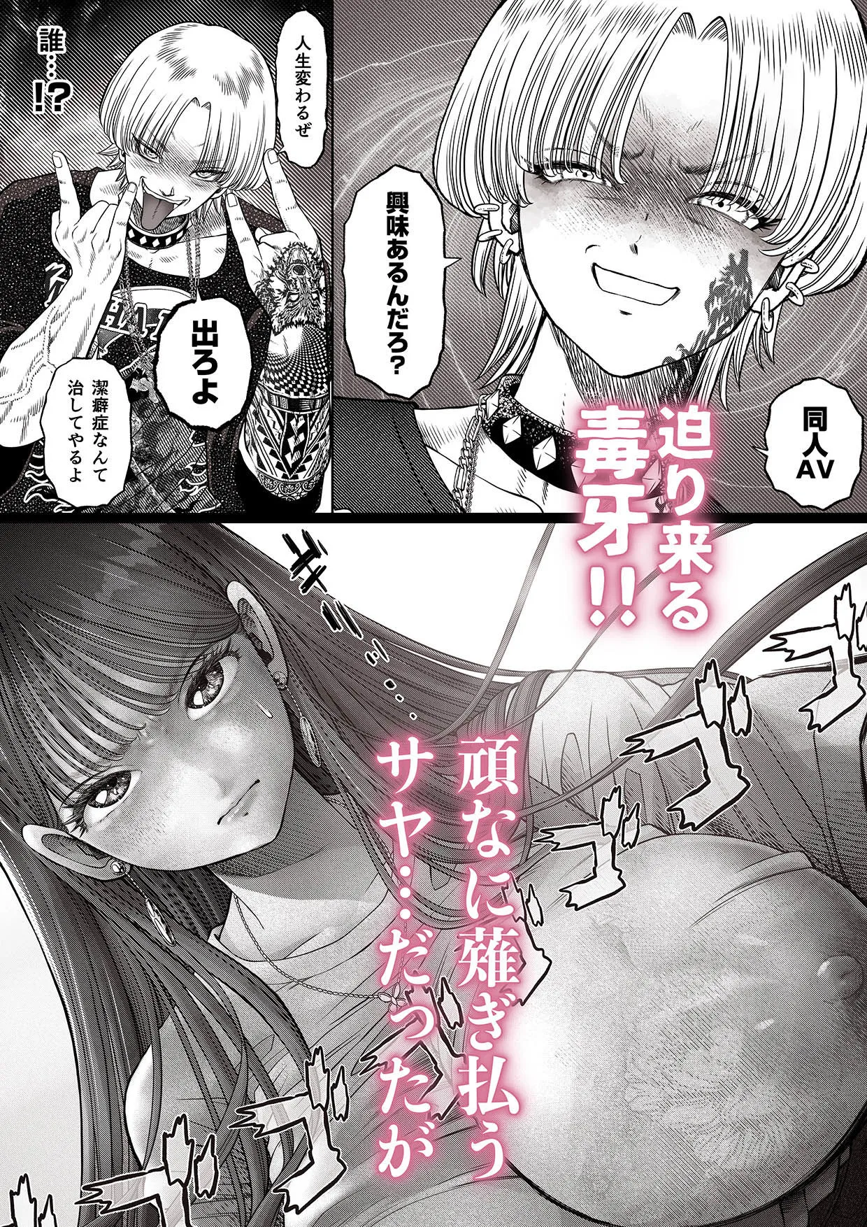 信頼する強つよ彼女が 肉便器にされていた 2  前編 画像5