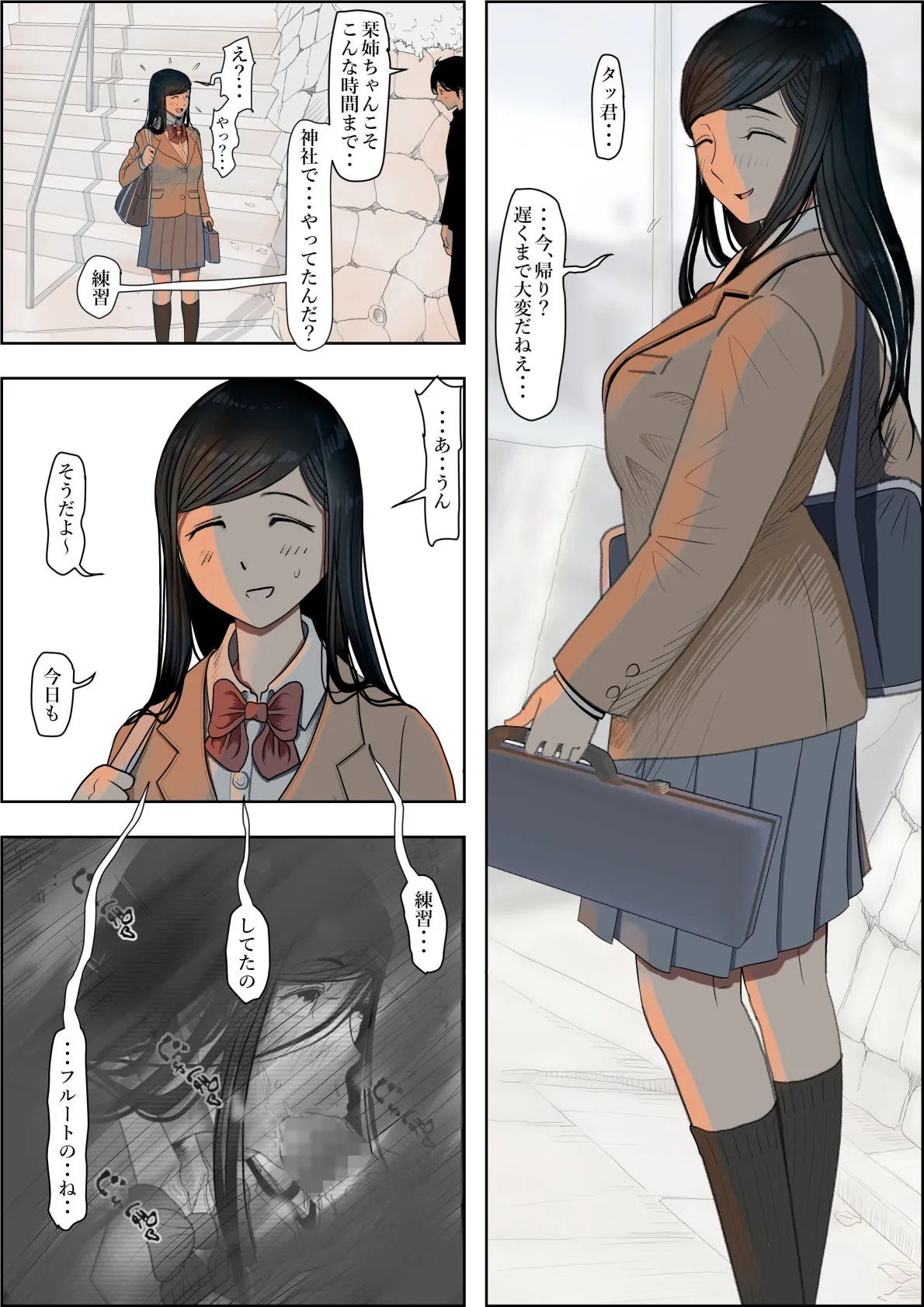 金田は何も悪くないVol.3 画像5