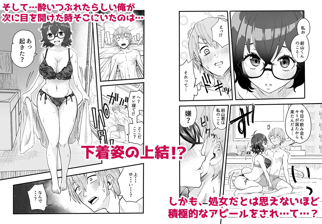 アマリモノの僕ら 画像3