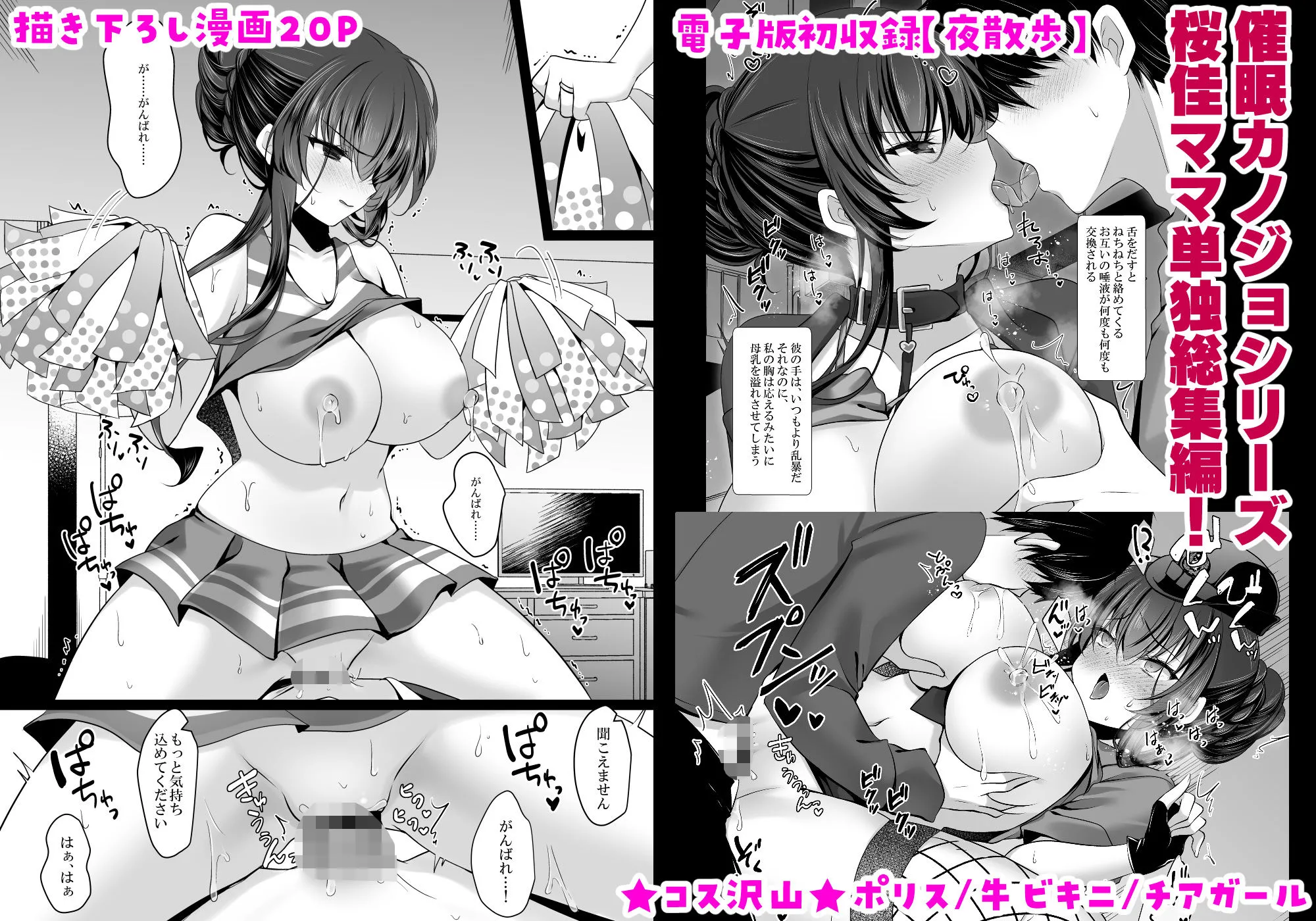催●カノジョ 彼女の母 高梨桜佳 総集編01 画像10