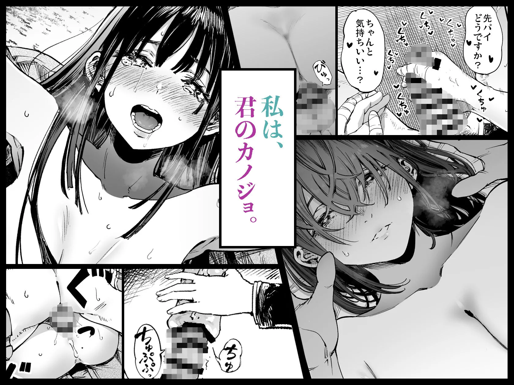 ふたりが幸せになっていく姿を見るくらいなら死んだほうがいい。2 画像9