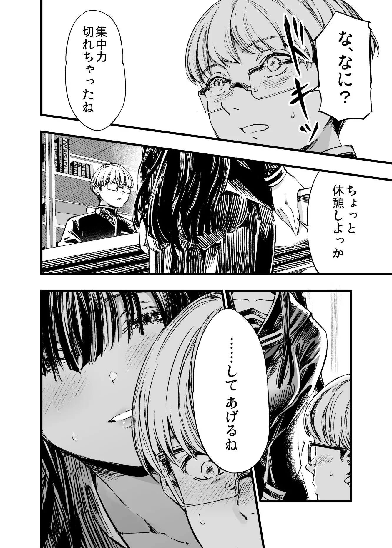 ふたりが幸せになっていく姿を見るくらいなら死んだほうがいい。2 画像2