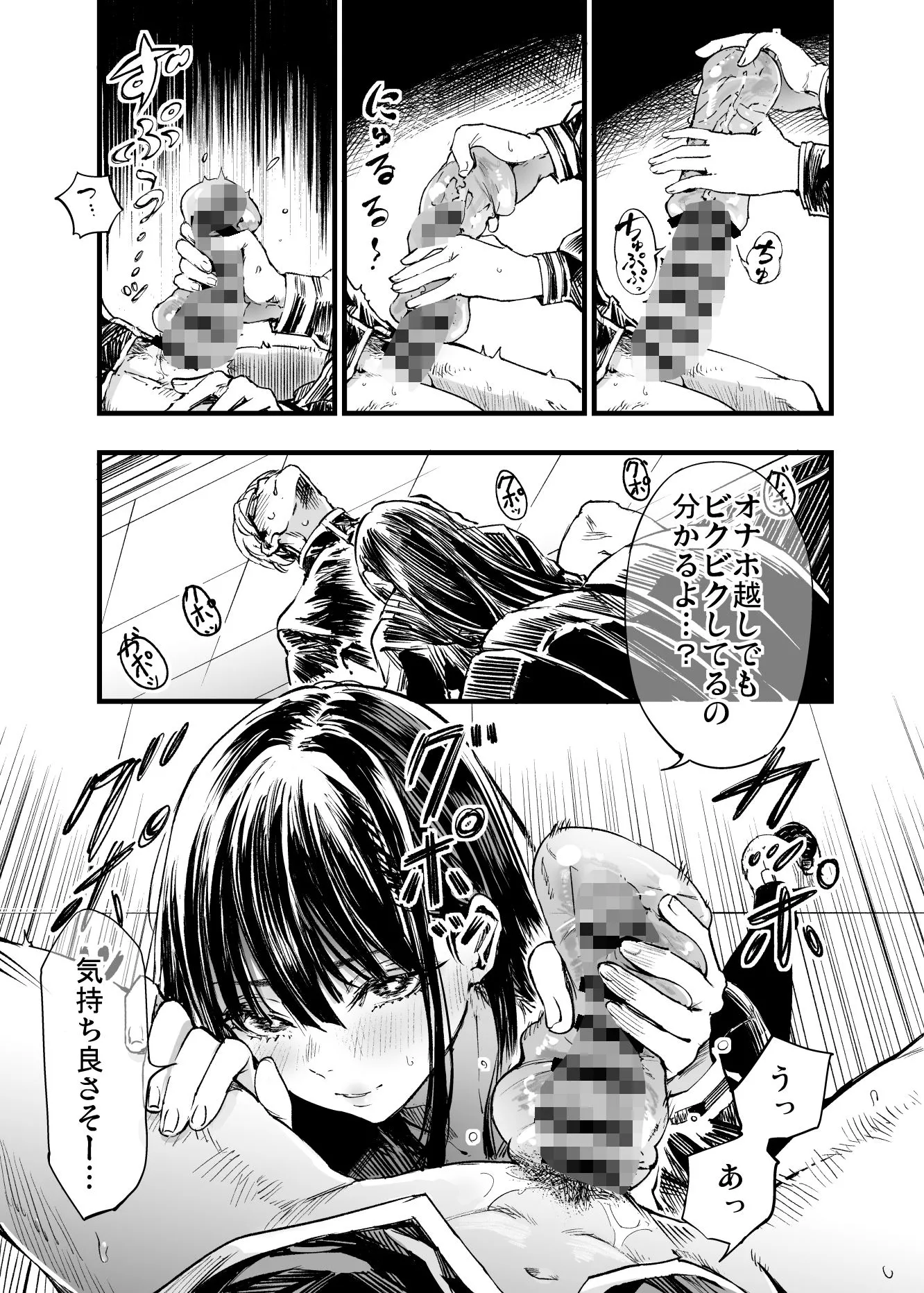 ふたりが幸せになっていく姿を見るくらいなら死んだほうがいい。2 画像3