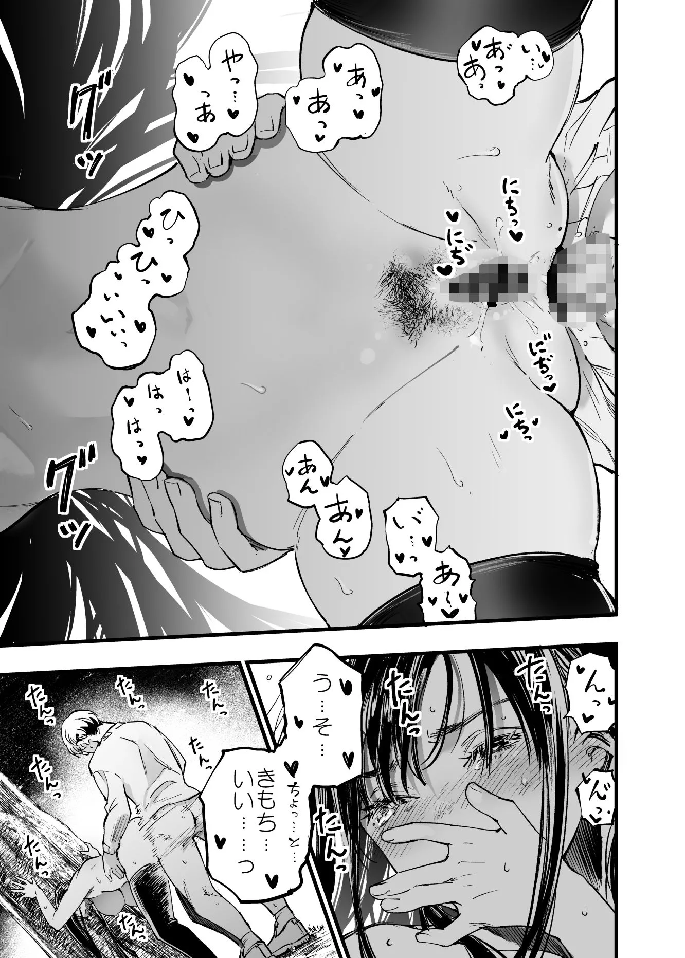ふたりが幸せになっていく姿を見るくらいなら死んだほうがいい。2 画像4