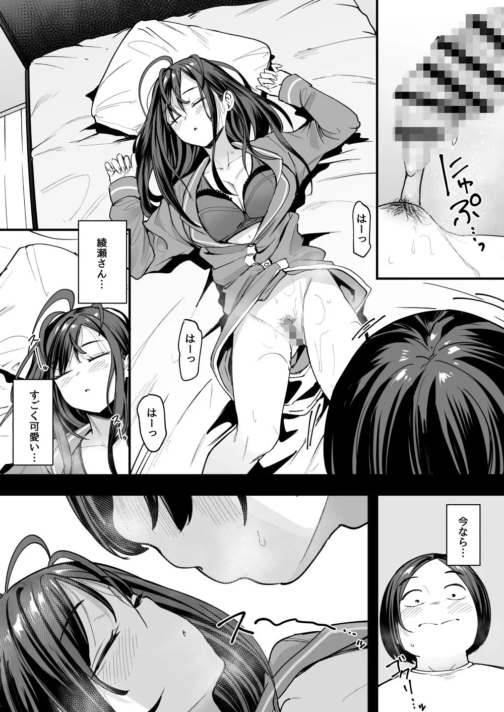 オタクの僕が一軍ギャルと付き合えるまでの話2 画像9