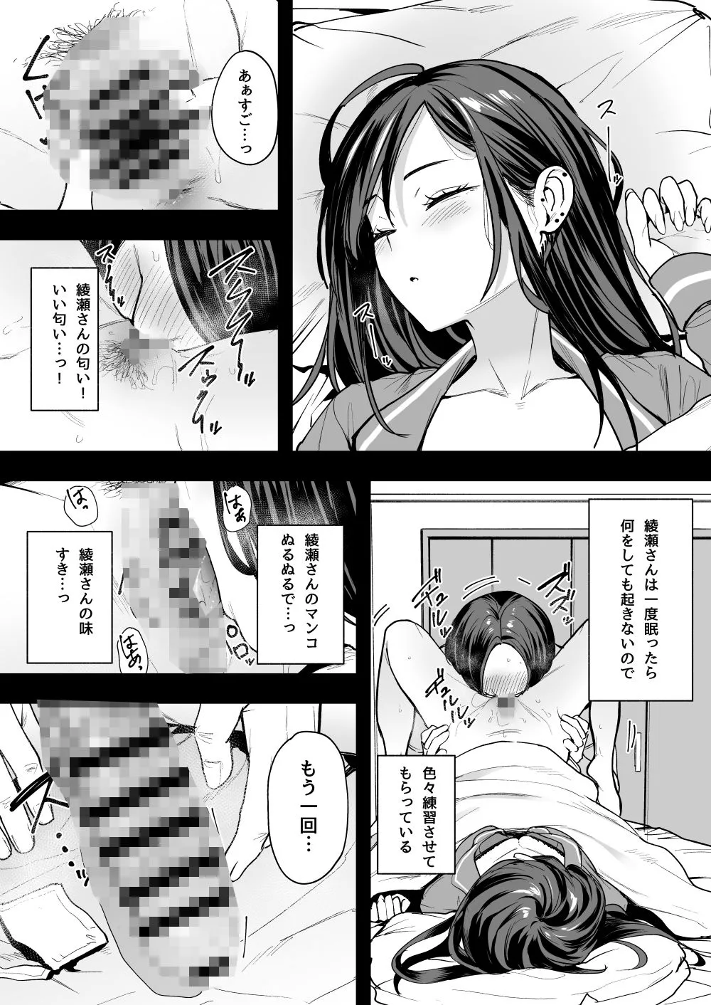 オタクの僕が一軍ギャルと付き合えるまでの話2 画像7