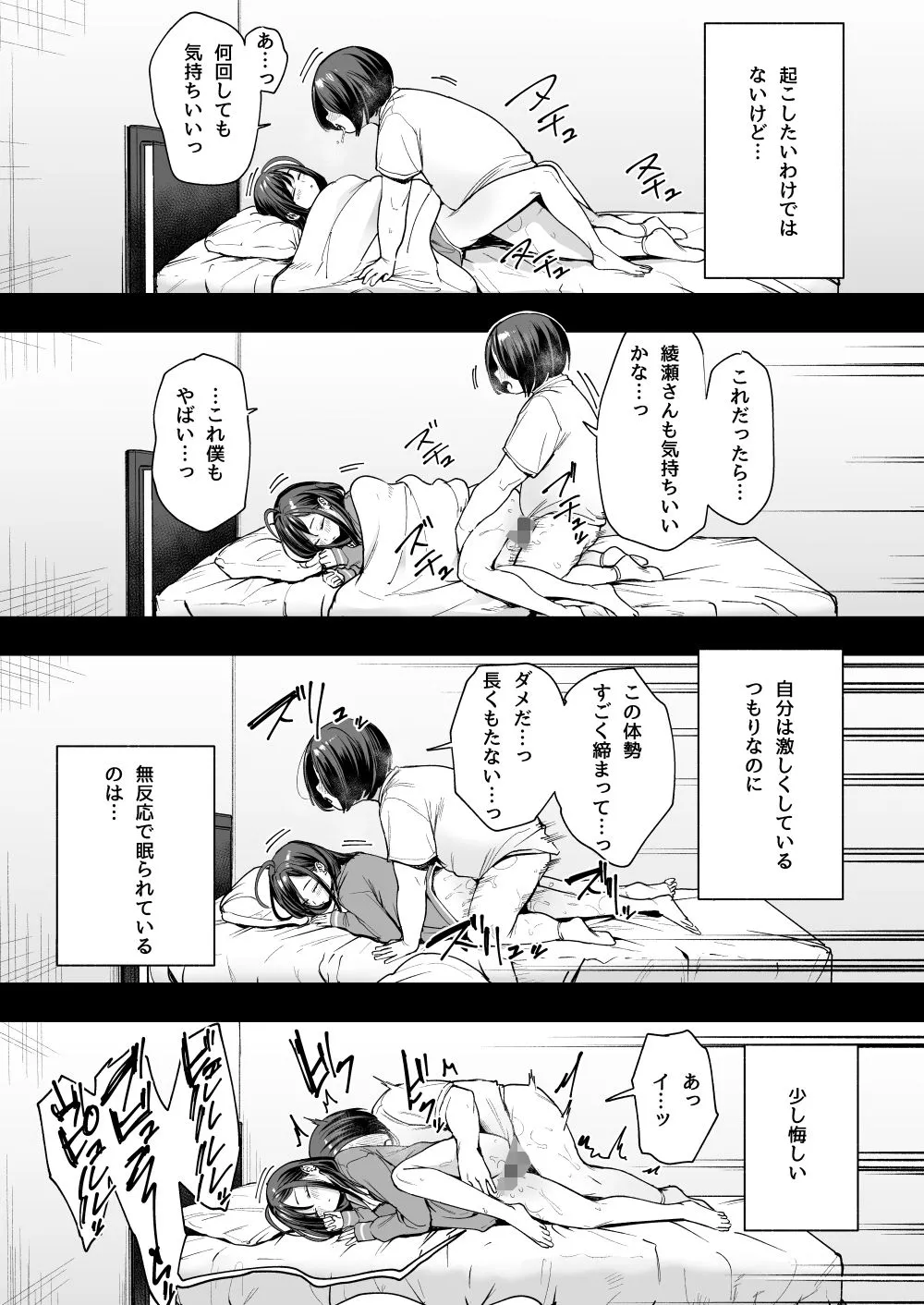 オタクの僕が一軍ギャルと付き合えるまでの話2 画像8