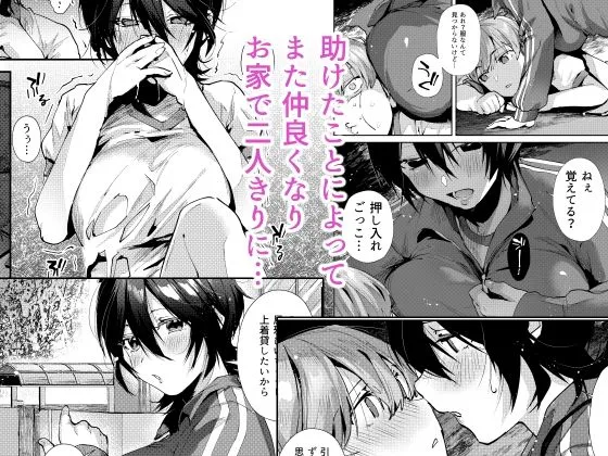 幼なじみとえ乳なえっち。 画像2