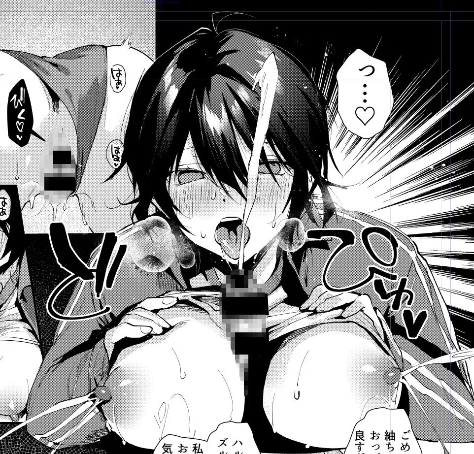 幼なじみとえ乳なえっち。 画像5