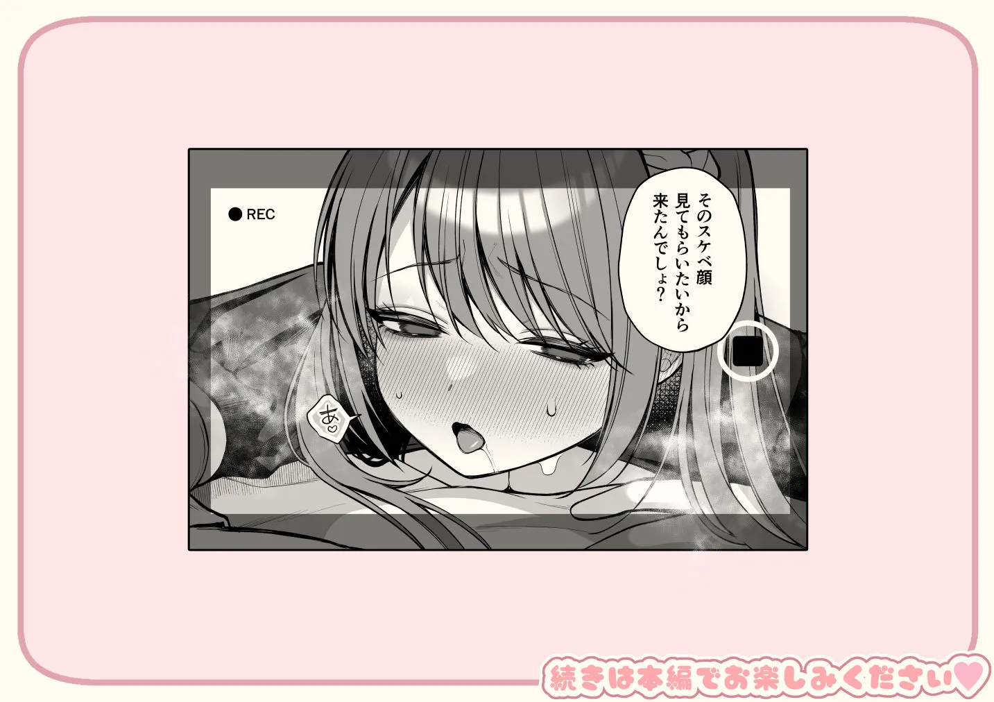 Lカップ女子大生20cm超デカ〇ンで同人AVデビュー 画像10