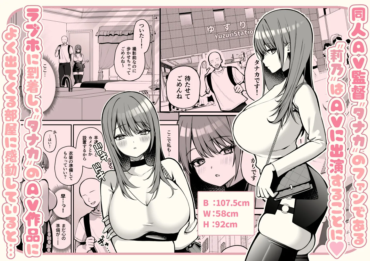 Lカップ女子大生20cm超デカ〇ンで同人AVデビュー 画像2