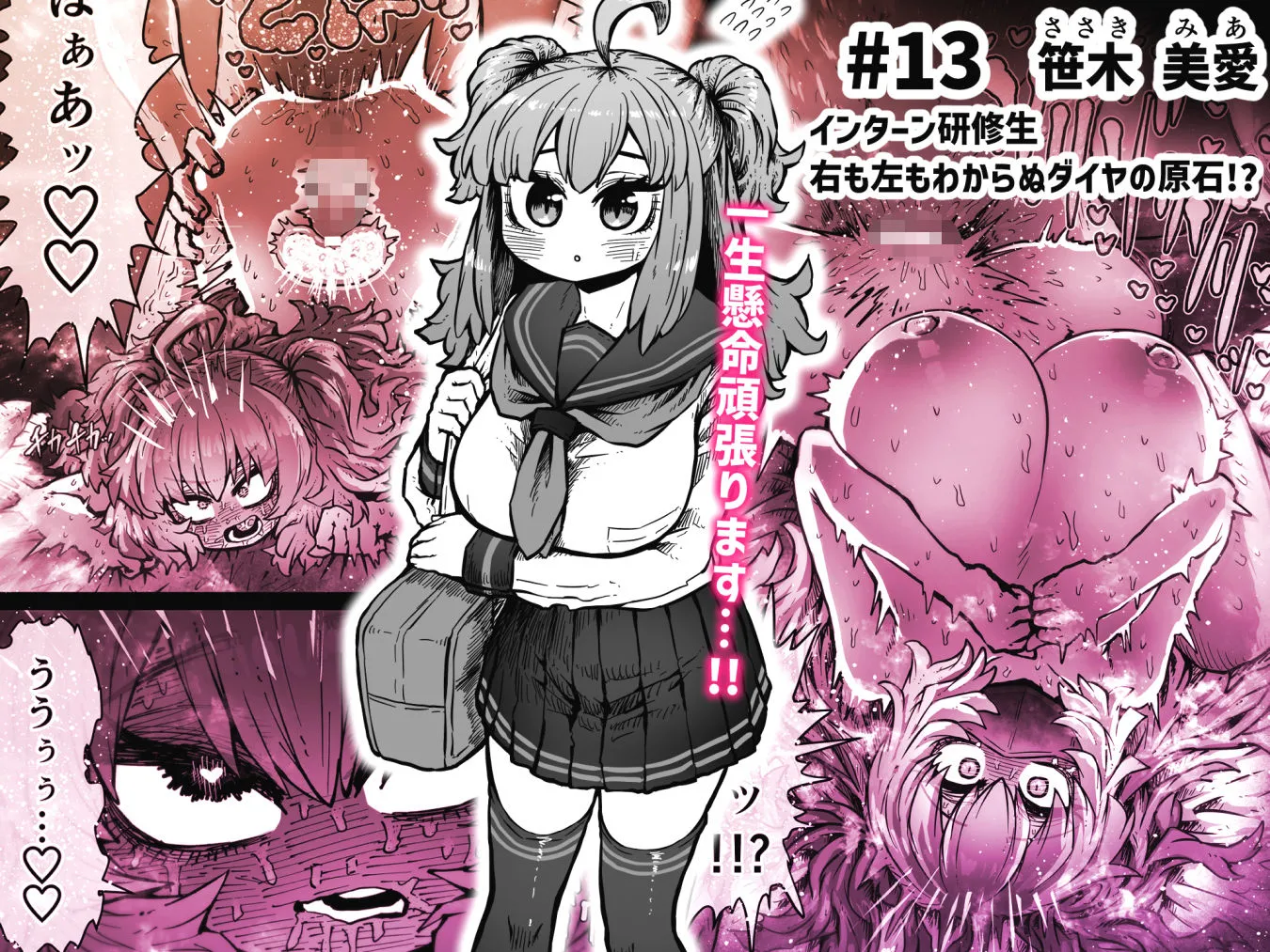 完全同意型性風俗SS株式会社【インターンシップ編】 画像3
