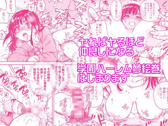 本校の全女子生徒の上の口と下の口は仲良し放題だって知ってるのは俺だけ?! 画像5