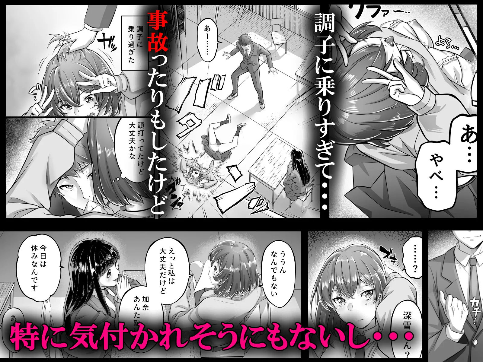 時間停止教室で何をする？ 画像3
