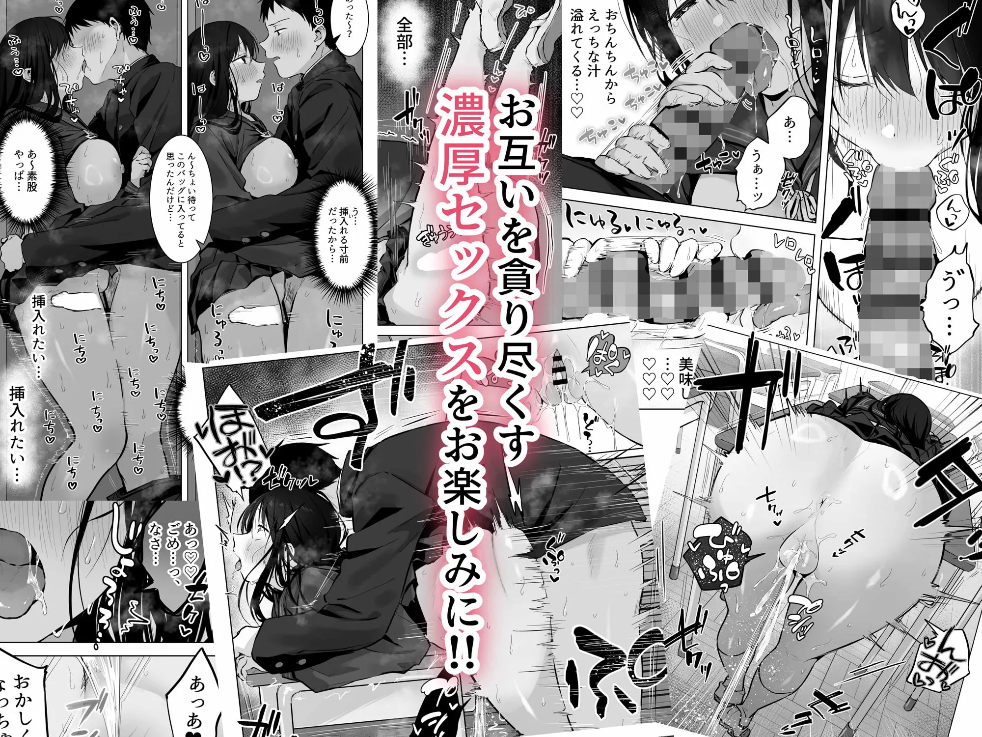 どすけべ美少女JKと…続 画像5