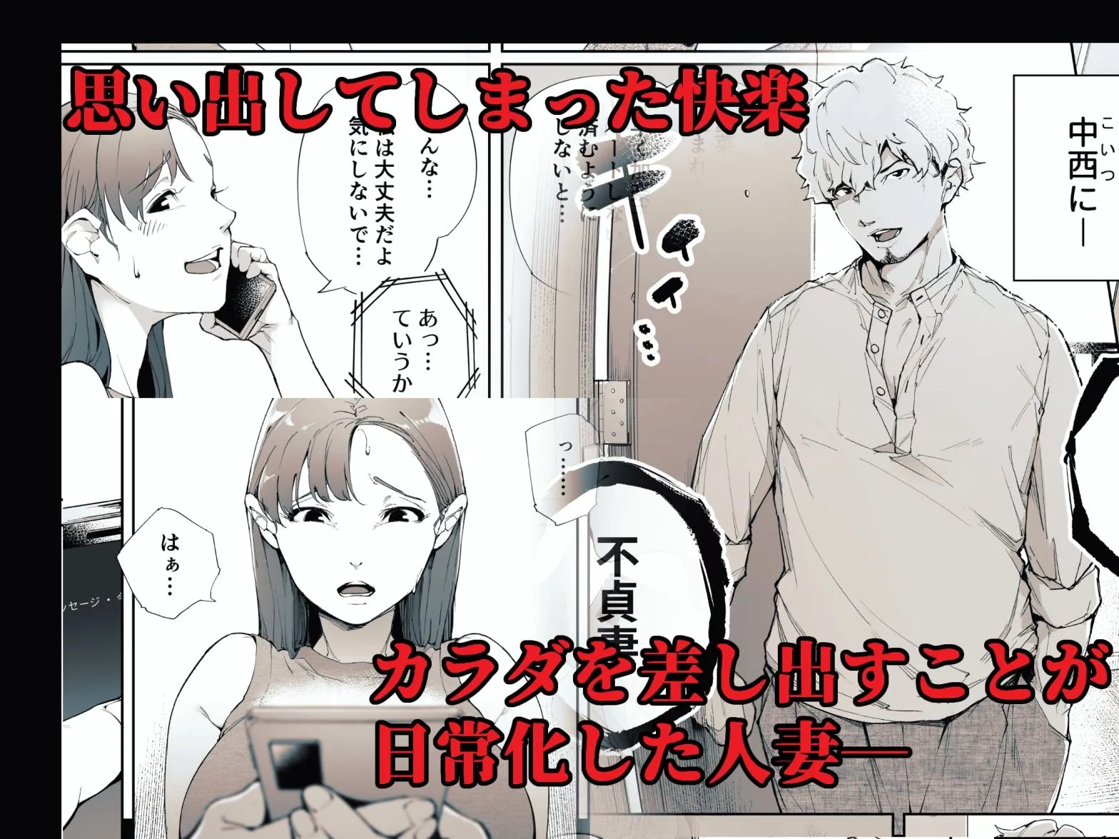 私は妻で母で、ただの雌 2 画像1