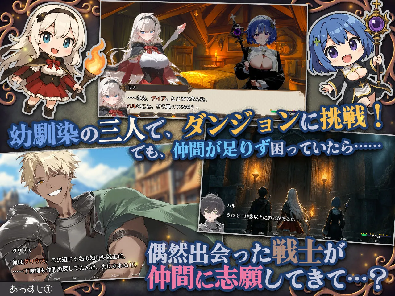 【大型アプデ・アニメ対応!】ダンジョンなんて行かなければよかった Ver2.0.1 画像1