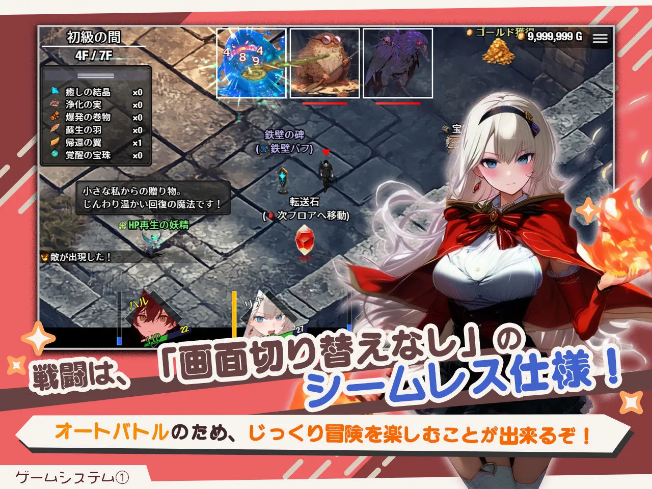 【大型アプデ・アニメ対応!】ダンジョンなんて行かなければよかった Ver2.0.1 画像5