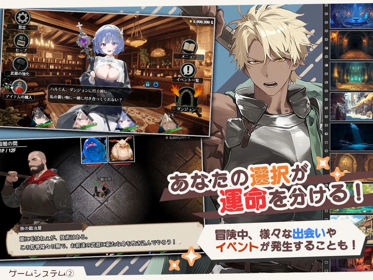 【大型アプデ・アニメ対応!】ダンジョンなんて行かなければよかった Ver2.0.1 画像6