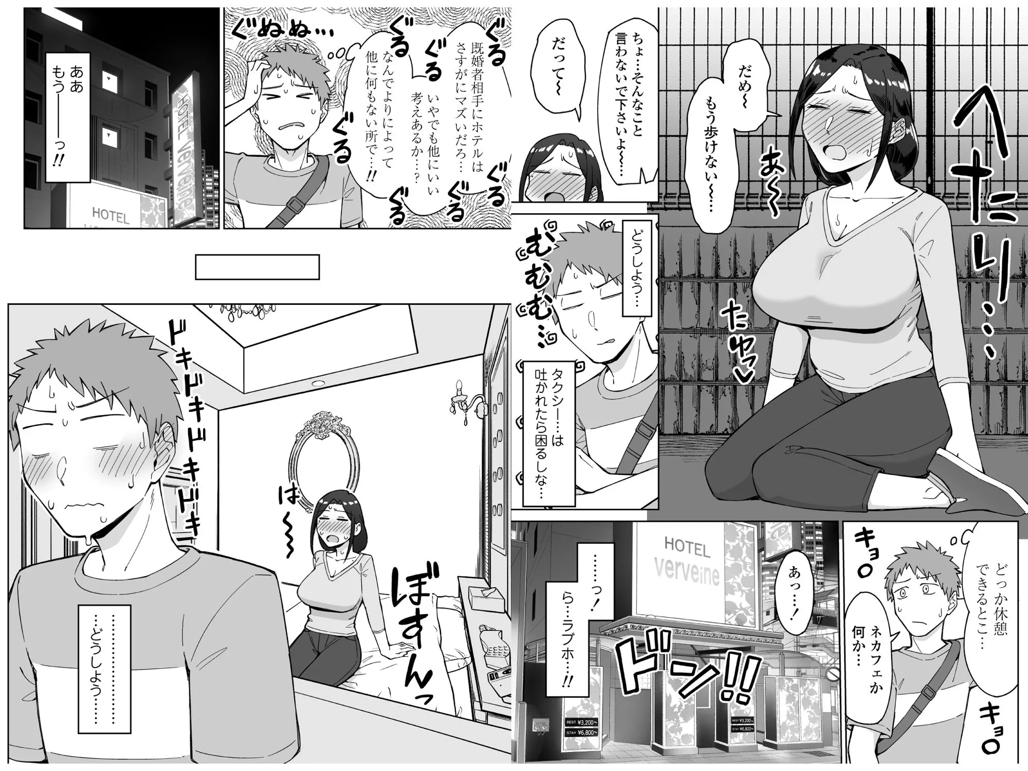 バイト先のいつも機嫌悪そうなツリ目の先輩主婦(35歳)を飲み会で介抱したら、実は夫とご無沙汰な超つよ性欲で、敏感な巨乳と巨尻をハメまくった話 画像4