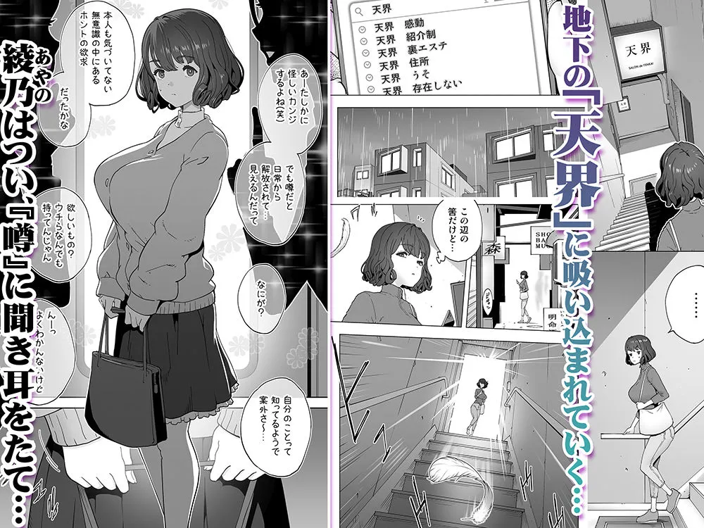 イキ地獄リフレで目覚める元フィギュア選手女子大生 画像6