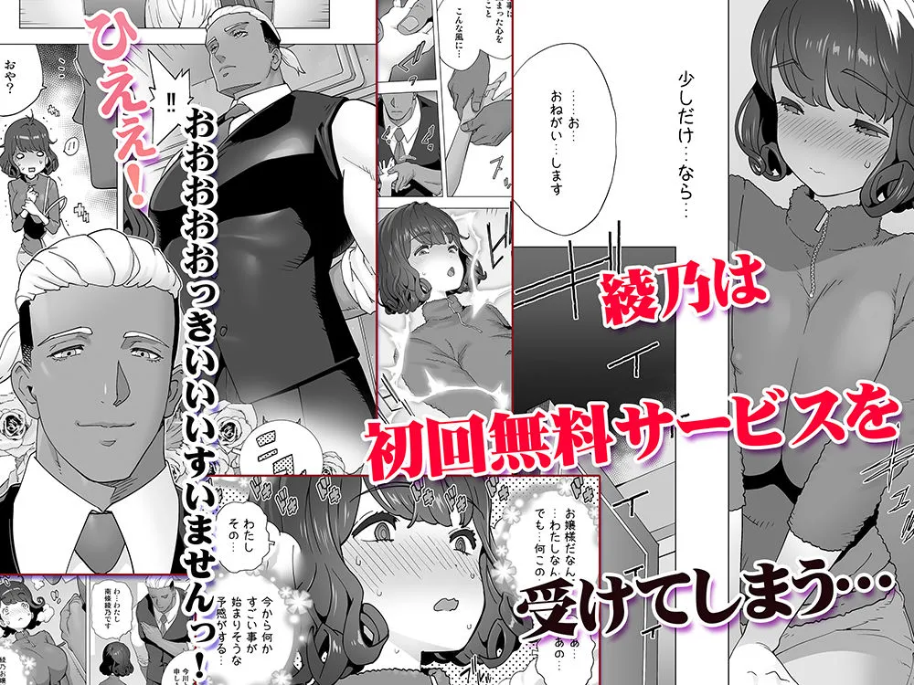 イキ地獄リフレで目覚める元フィギュア選手女子大生 画像7