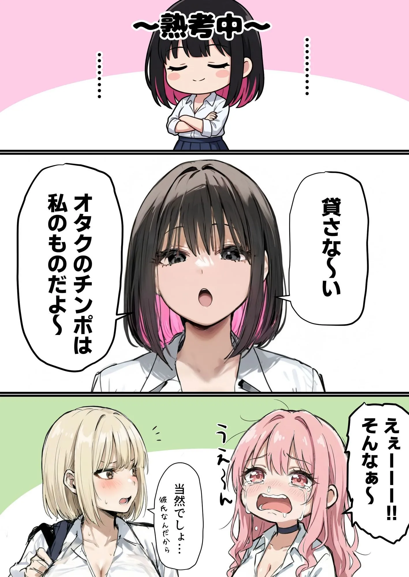 彼氏と喧嘩するたびに僕のチンポでオナニーするギャル4 画像5