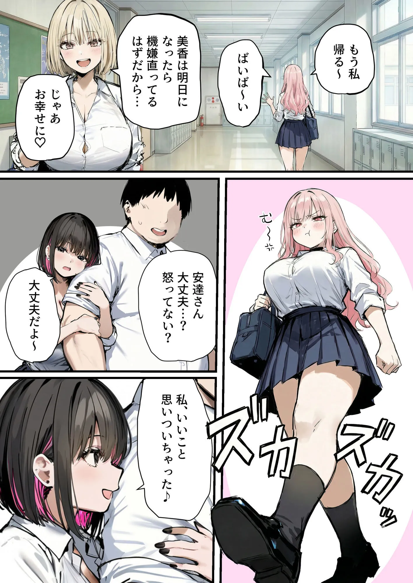 彼氏と喧嘩するたびに僕のチンポでオナニーするギャル4 画像6