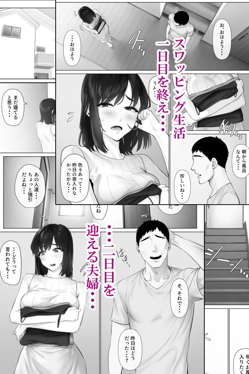 レべチなスワッピング3 画像1