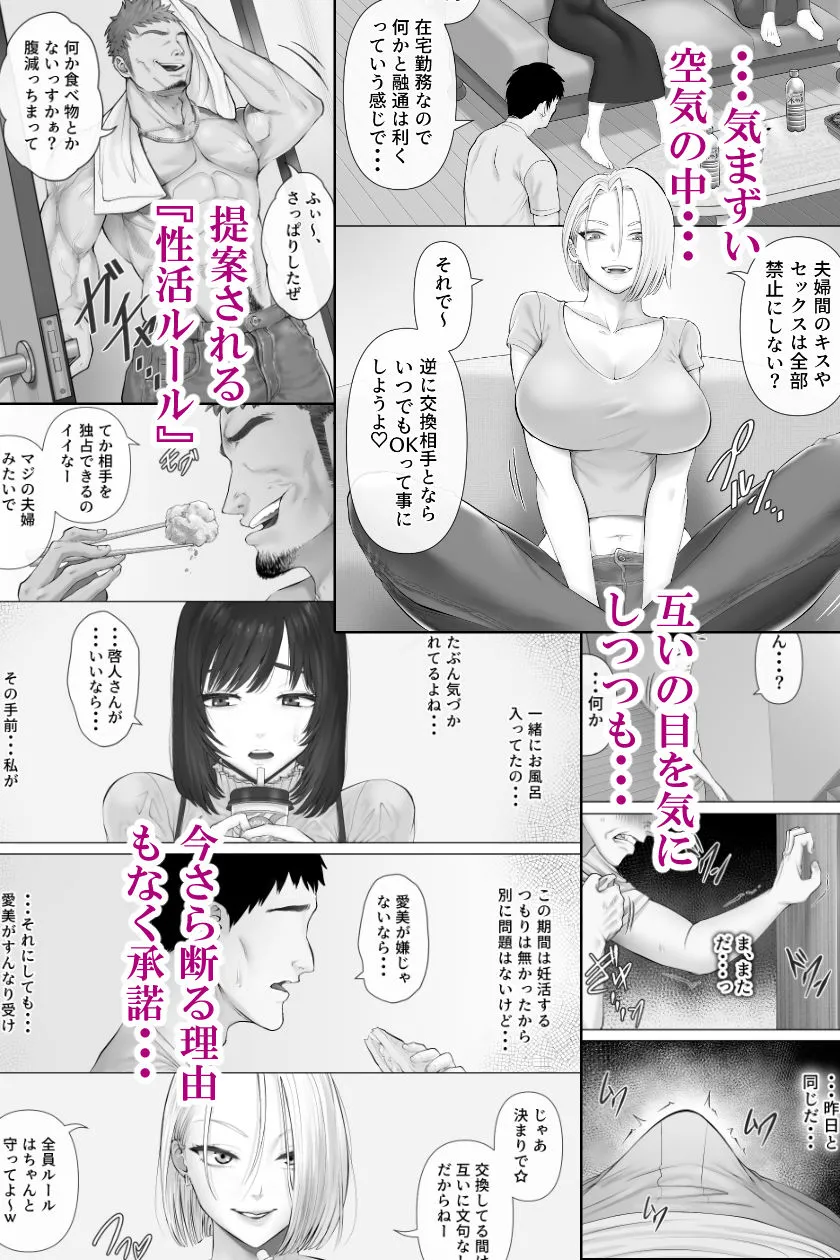 レべチなスワッピング3 画像3