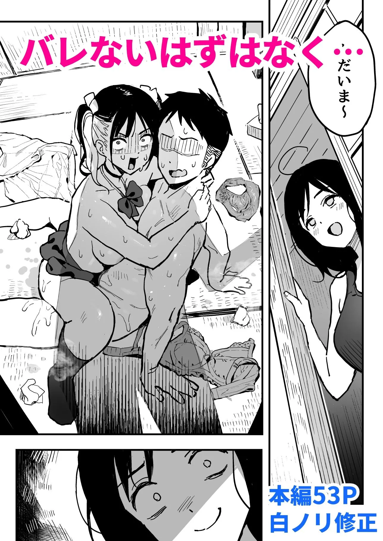 彼女の妹をセフレにした話 画像9
