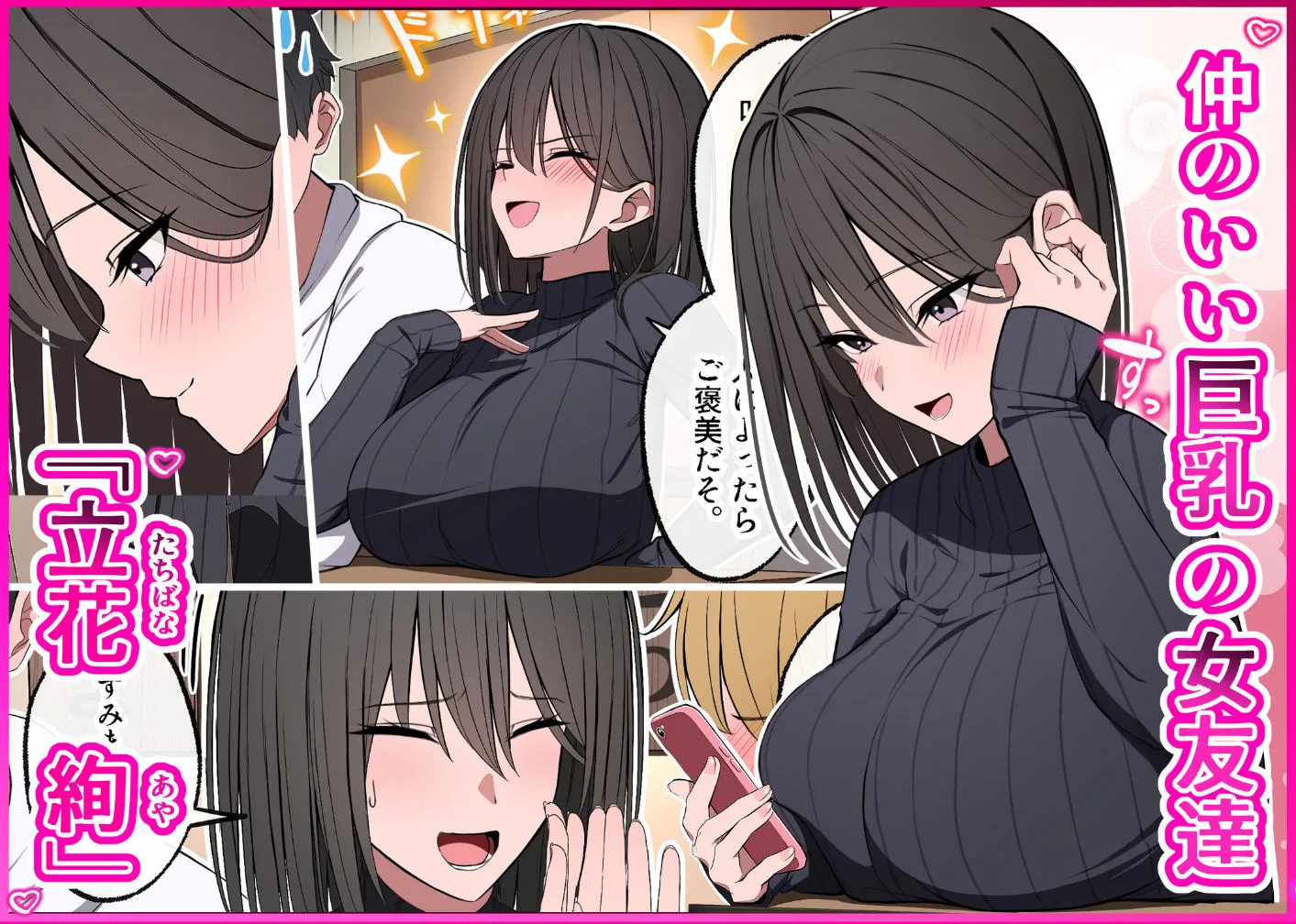 風俗行ったら、仲のいい女友達が働いてた話 画像2