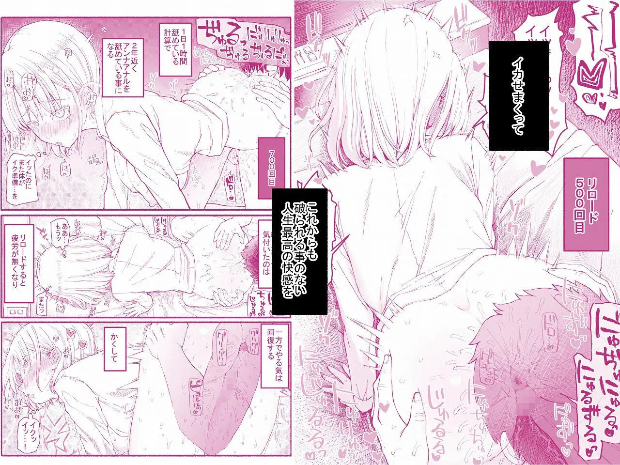 パパ活セーブデータ 柴咲アンナ 画像5