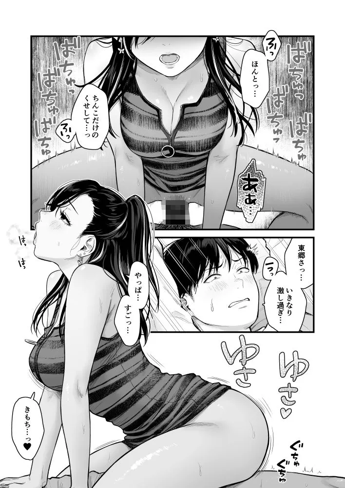 クラスのクールギャルと呼び出し×××4 画像6