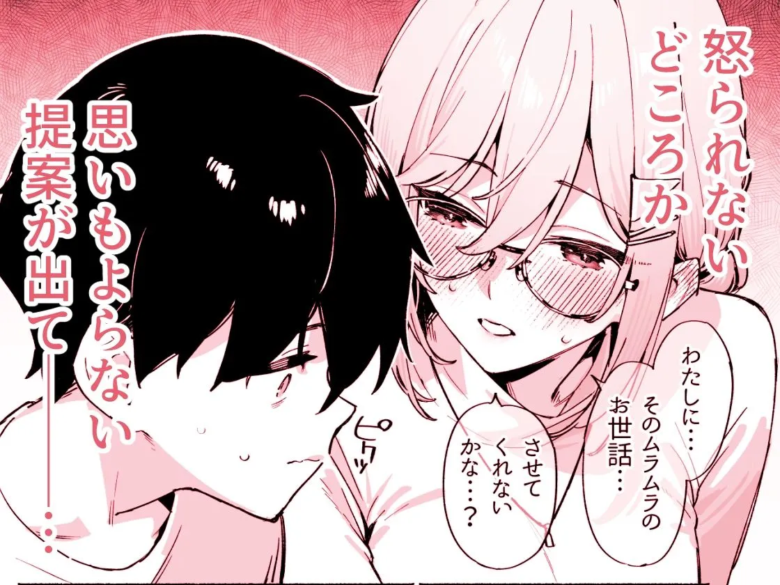 しすたーこんとらすと 溺愛お姉ちゃんと濃密性活 画像2