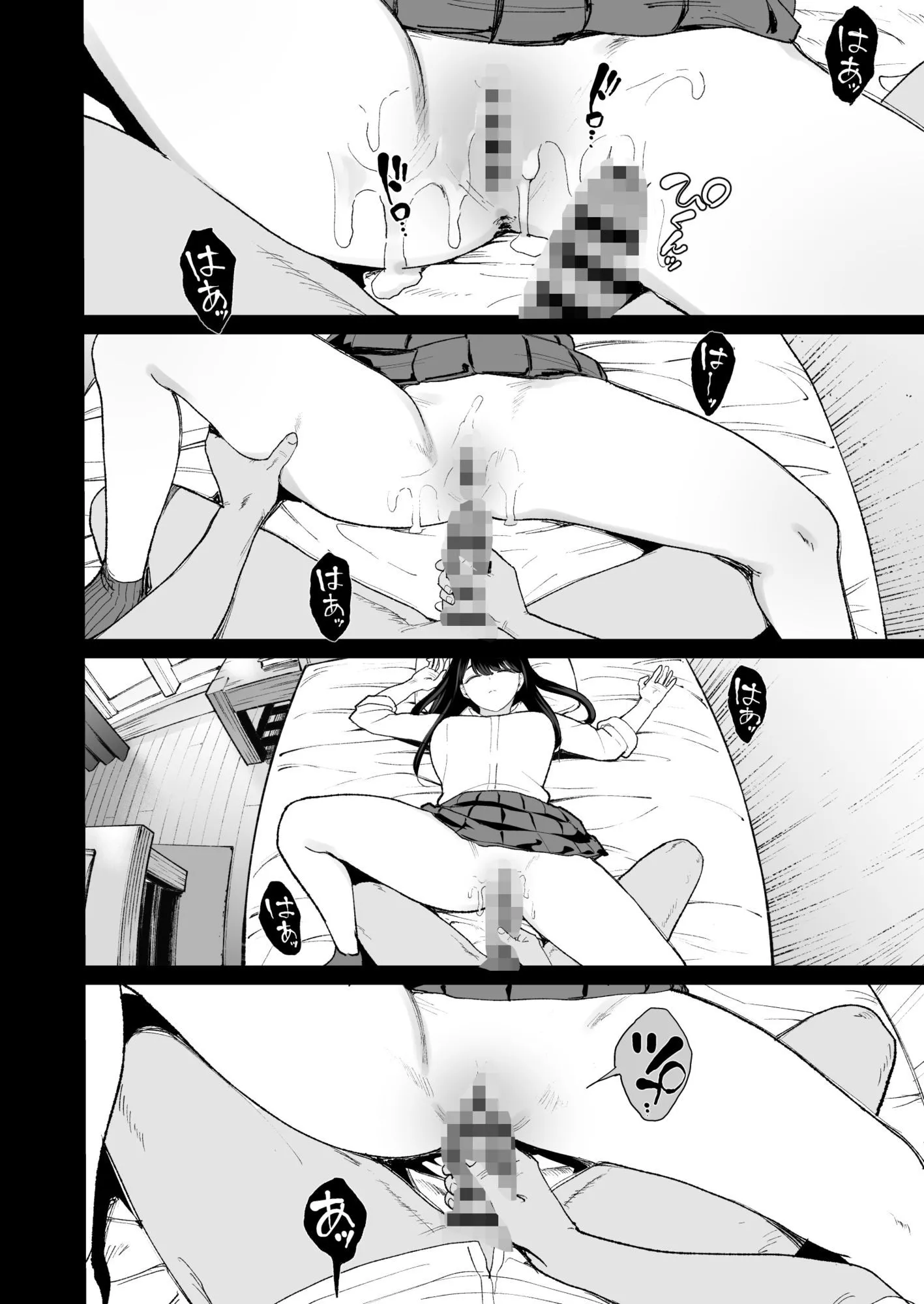 入り浸りギャルにま〇こ使わせて貰う話4.5 画像10