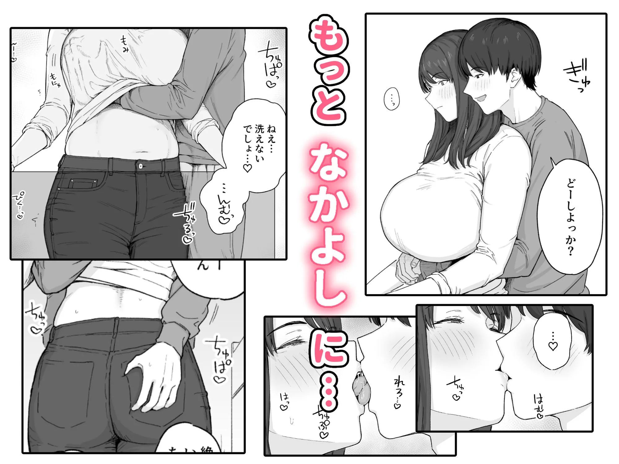 夕飯のあとは叔母ちゃんと… 画像4