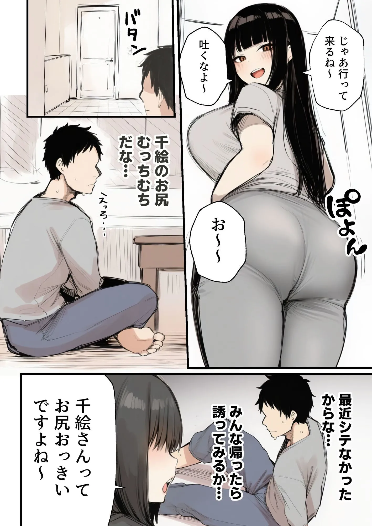 サークルクラッシャーに誘惑されて順調な人生を壊された話 画像5