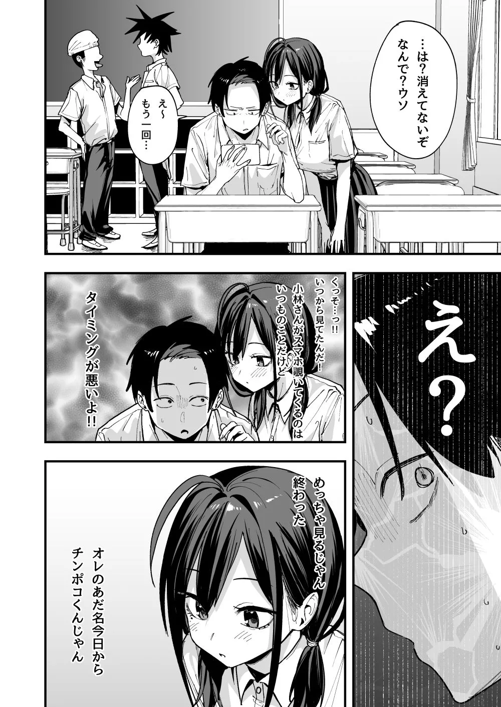 となりの席の友達と一緒にオナニーする話 画像5