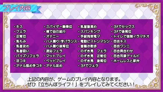 立ちんぼライフ！ 画像10