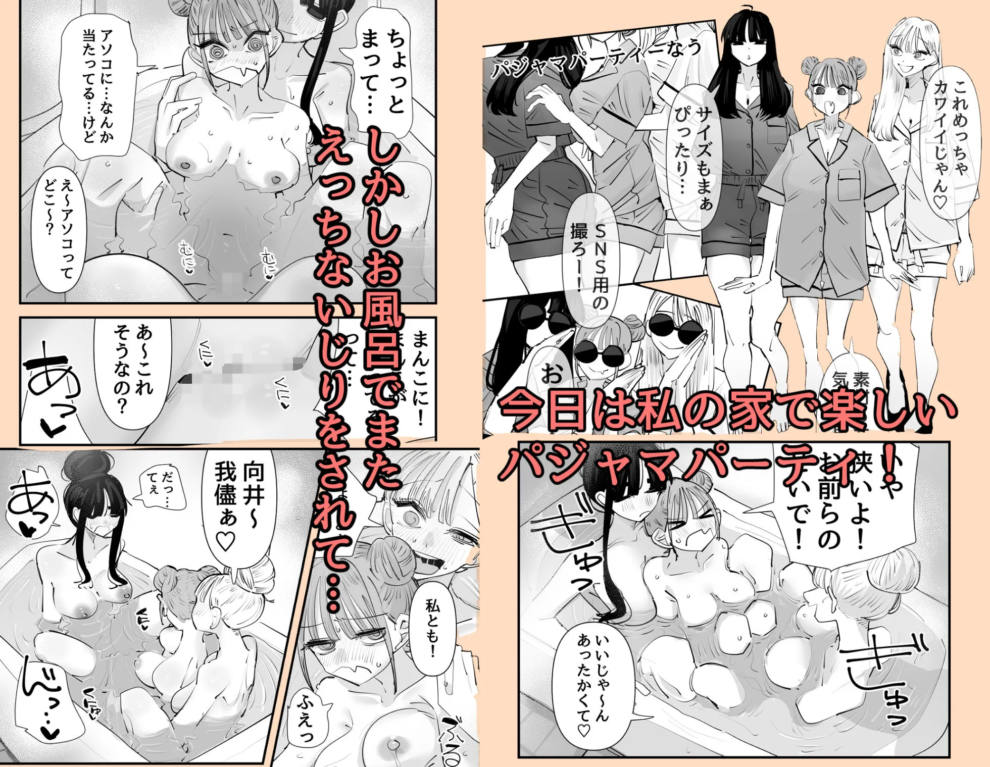 いじられキャラはもっとえっちないじりを期待している 画像4
