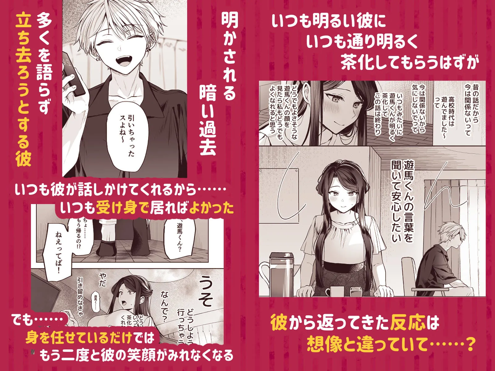 かくしごと×初デート -デカ女上司と元チャラ男の後輩くん#2- 画像3
