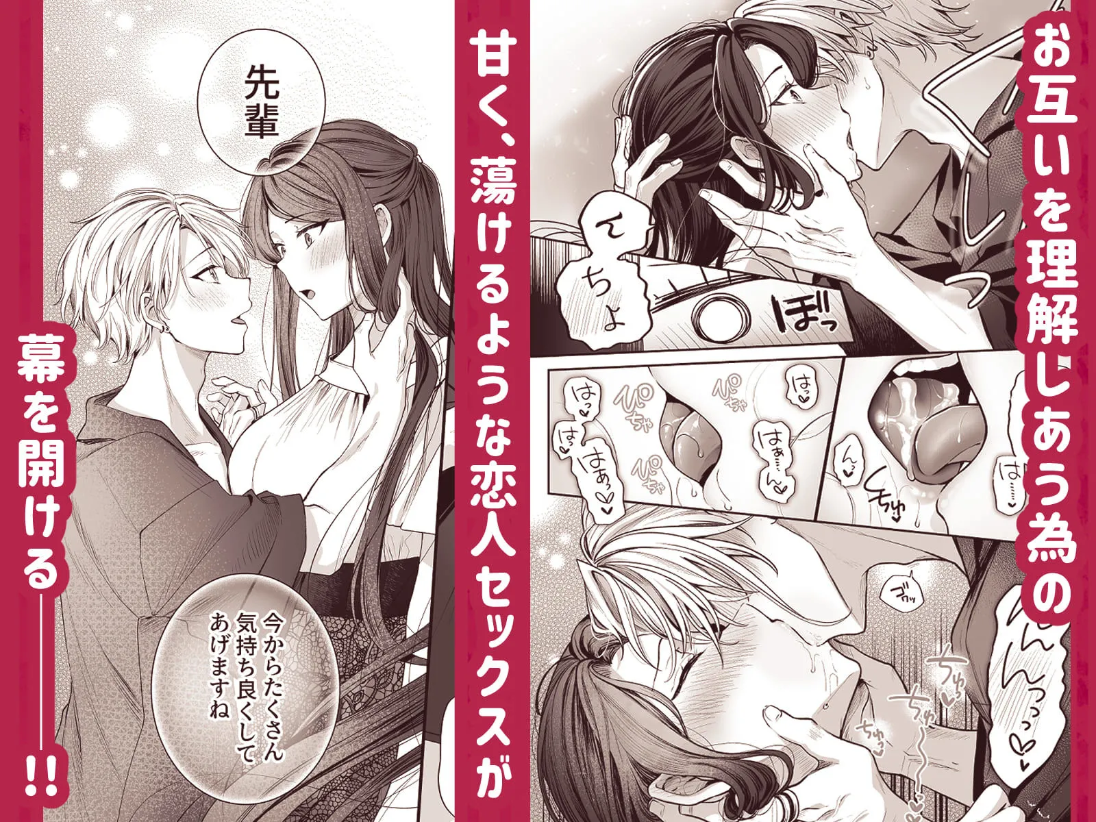 かくしごと×初デート -デカ女上司と元チャラ男の後輩くん#2- 画像5