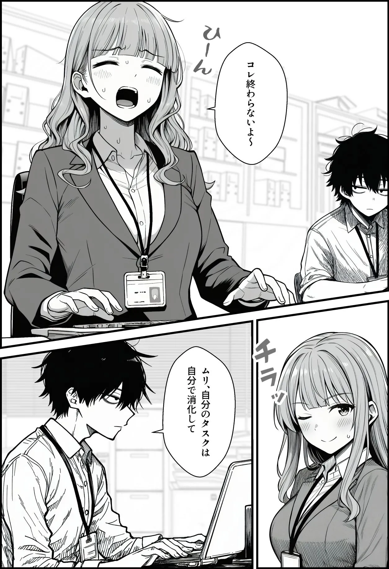 仕事を押し付けてくるパワハラ女社員2人を催●アプリでこらしめる話 画像2