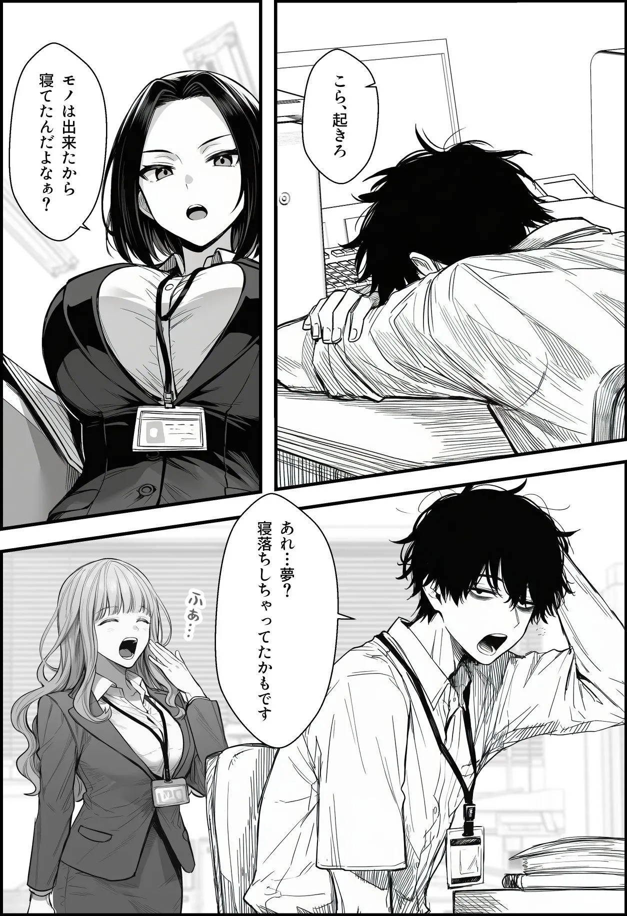 仕事を押し付けてくるパワハラ女社員2人を催●アプリでこらしめる話 画像7