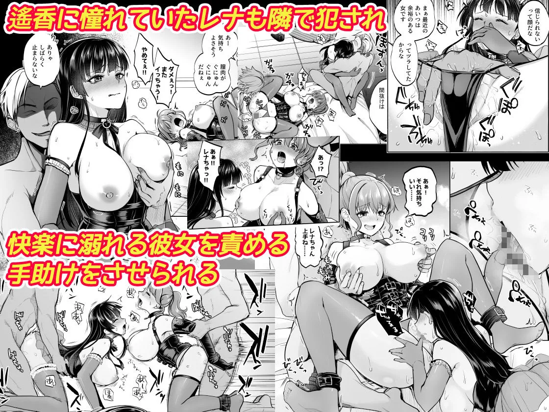 思い出は汚される2.5 画像3