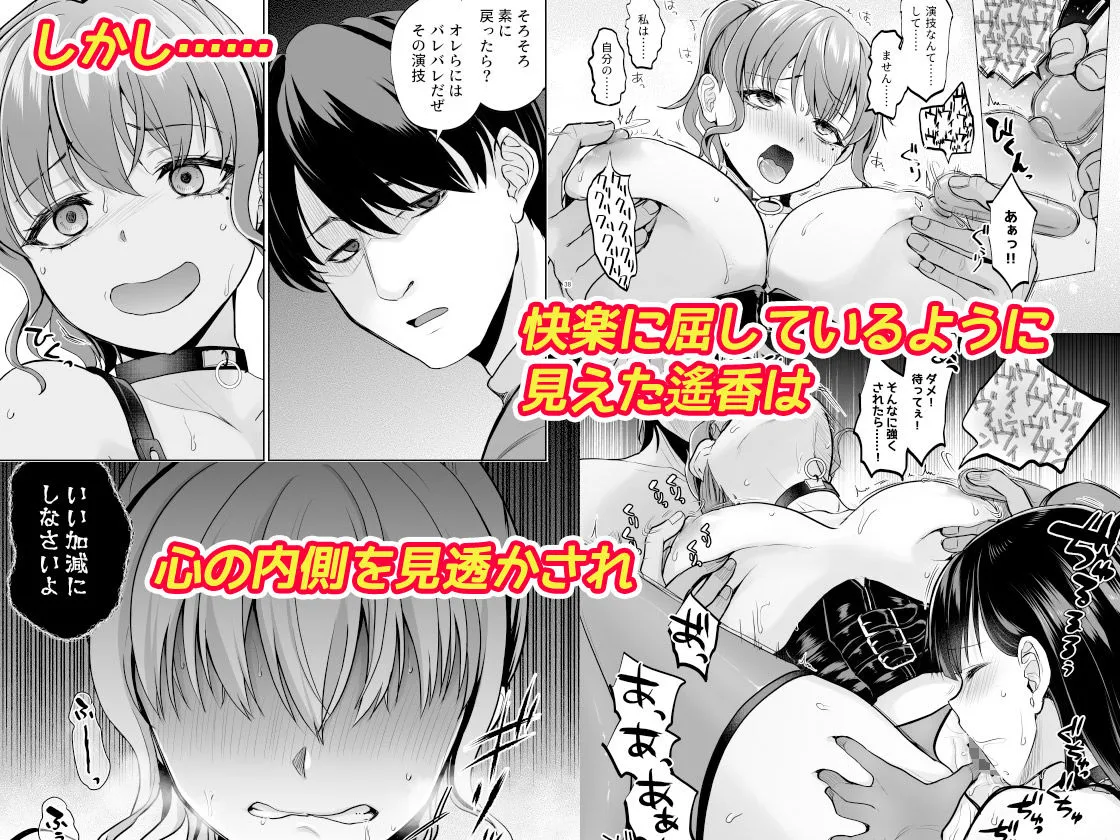 思い出は汚される2.5 画像4