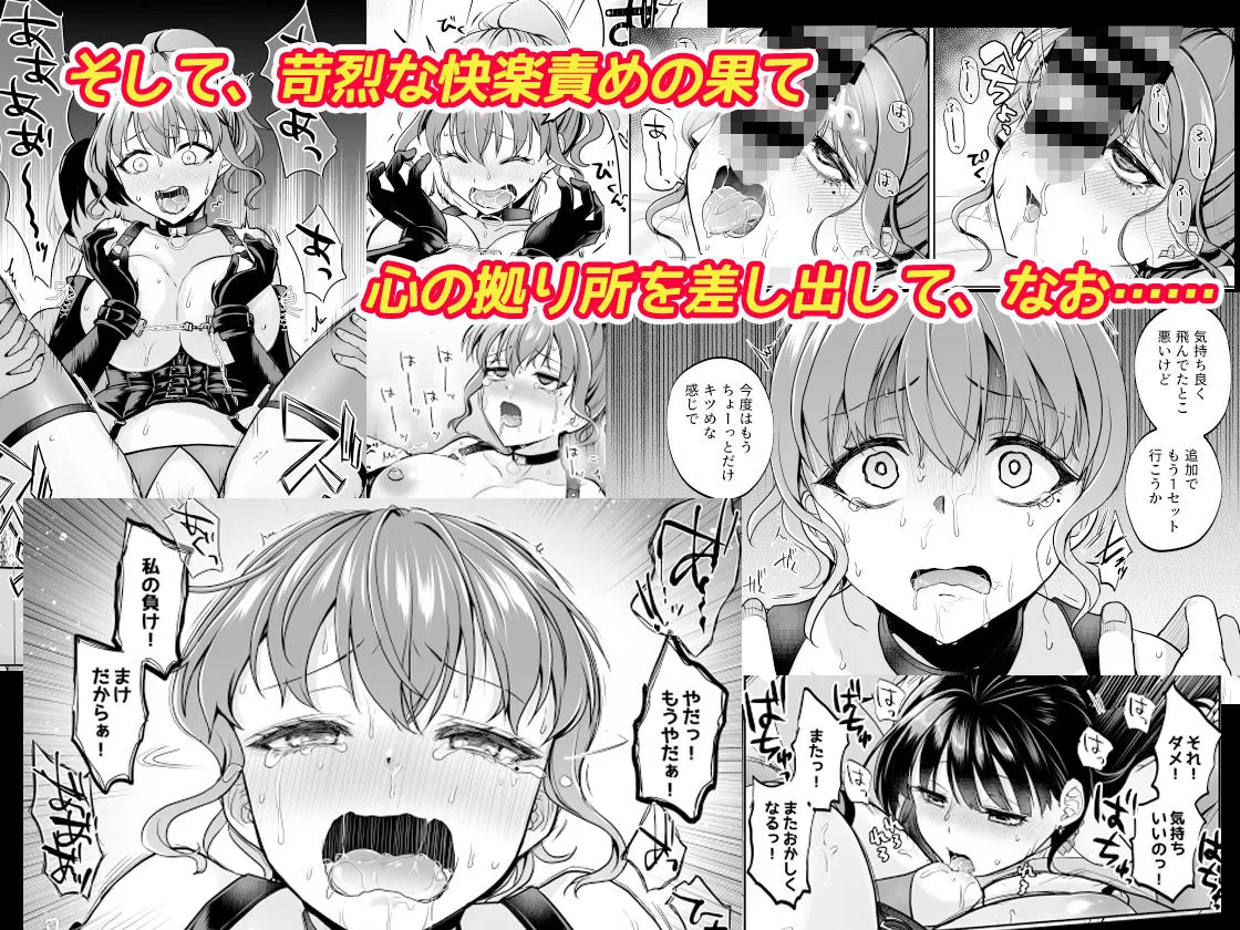 思い出は汚される2.5 画像5