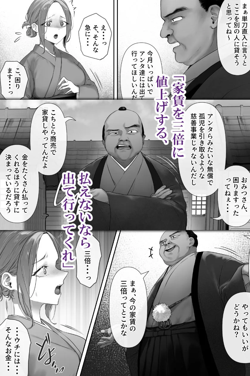 昔々の寝取られ情事 画像3